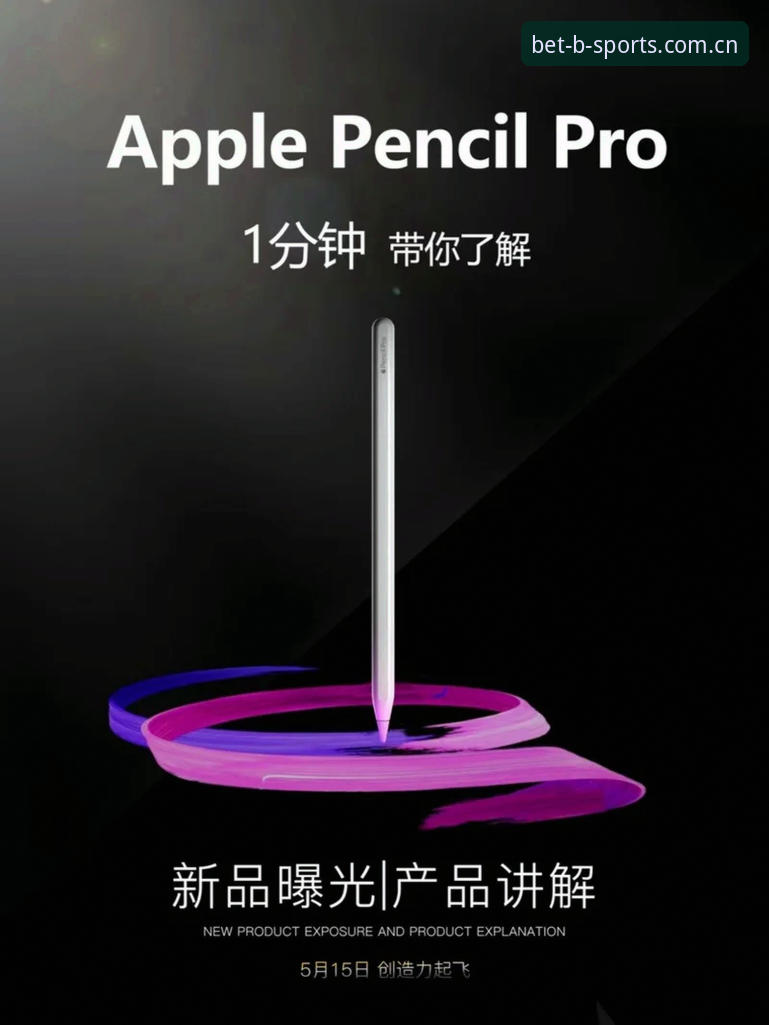 b体育体育赛事iOS版全面解析：资深用户的深度体验与实用心得